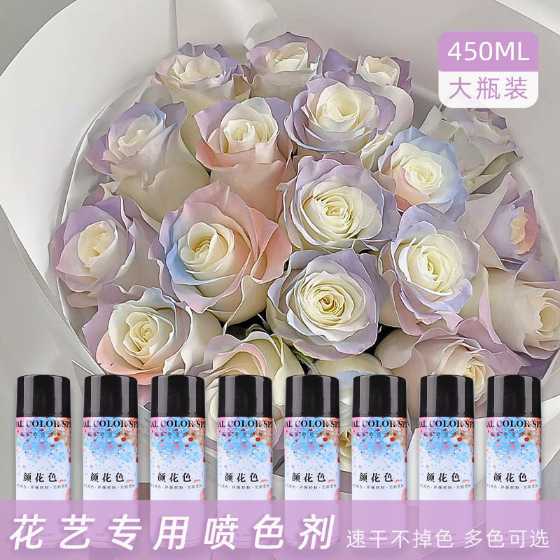 450ML碎冰蓝大容量鲜花喷色剂珠光喷漆花艺鲜花专用喷剂染色喷雾,商务/设计服务,礼品/工艺品/饰品设计,淘宝优惠券,粉丝福利购,淘宝优惠卷