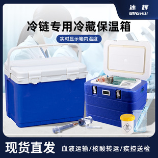 车载冷链冷藏保温箱胰岛素生物标本血液送检运输箱家用冰袋