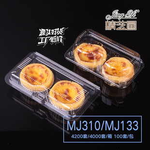 蛋挞盒 现货一次性PS透明吸塑盒两块装雪媚娘西点盒点心包装盒