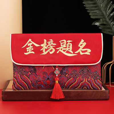 金榜题名升学红包1252