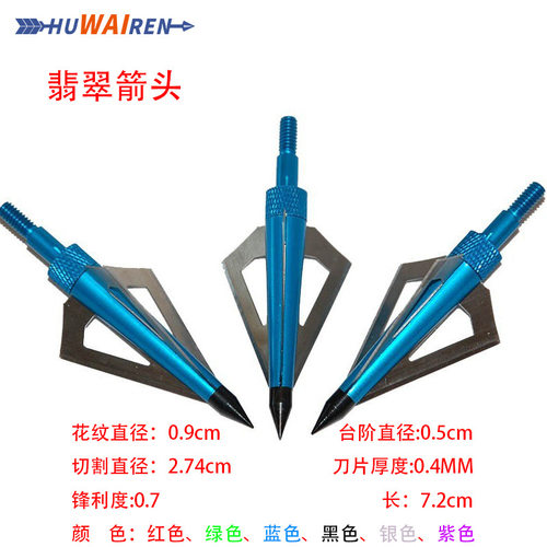 huwairen翡翠箭头1004