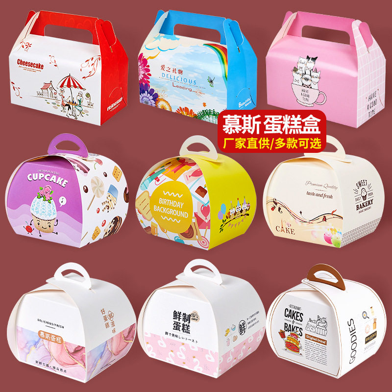 白卡糕点盒手提慕斯盒蛋卷蛋糕盒西点盒烘焙包装打包盒