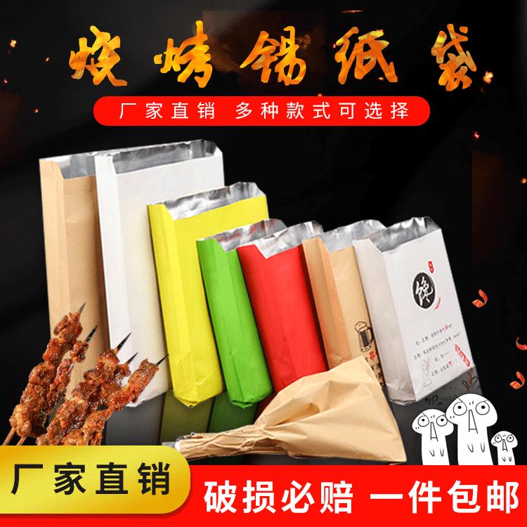 一次性保温锡纸烧烤袋图片