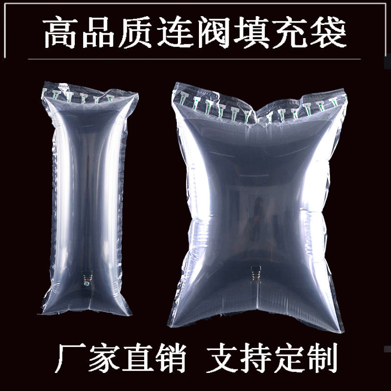 填充袋20*15CM充气袋空气缓冲袋气泡枕填充包装防撞气柱气泡膜