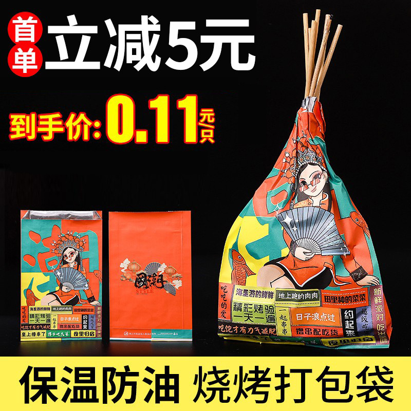 烧烤打包袋锡纸袋烤串外卖炸串撸串防油牛皮纸袋子专用可降解环保