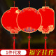 加厚福字挂件福卡硬卡万年红宣纸灯笼新春节空白手写圆形