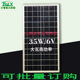 多晶硅35W6V玻璃层压电池板太阳能组件路灯发电板高效能充电光伏
