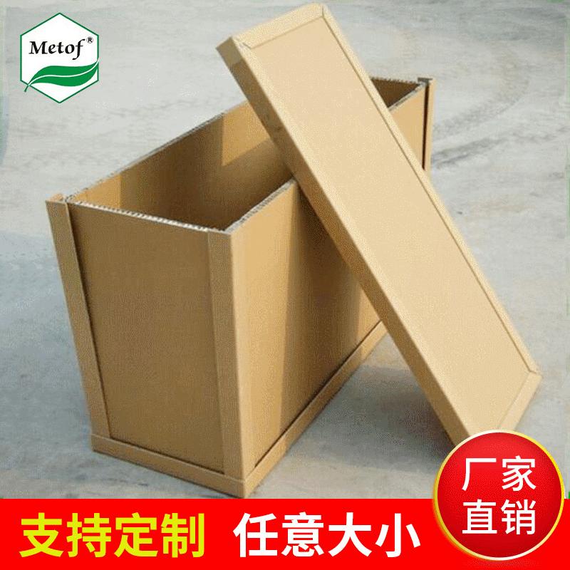 蜂窝纸箱高强度包装蜂窝箱物流运输 蜂窝纸箱700kg