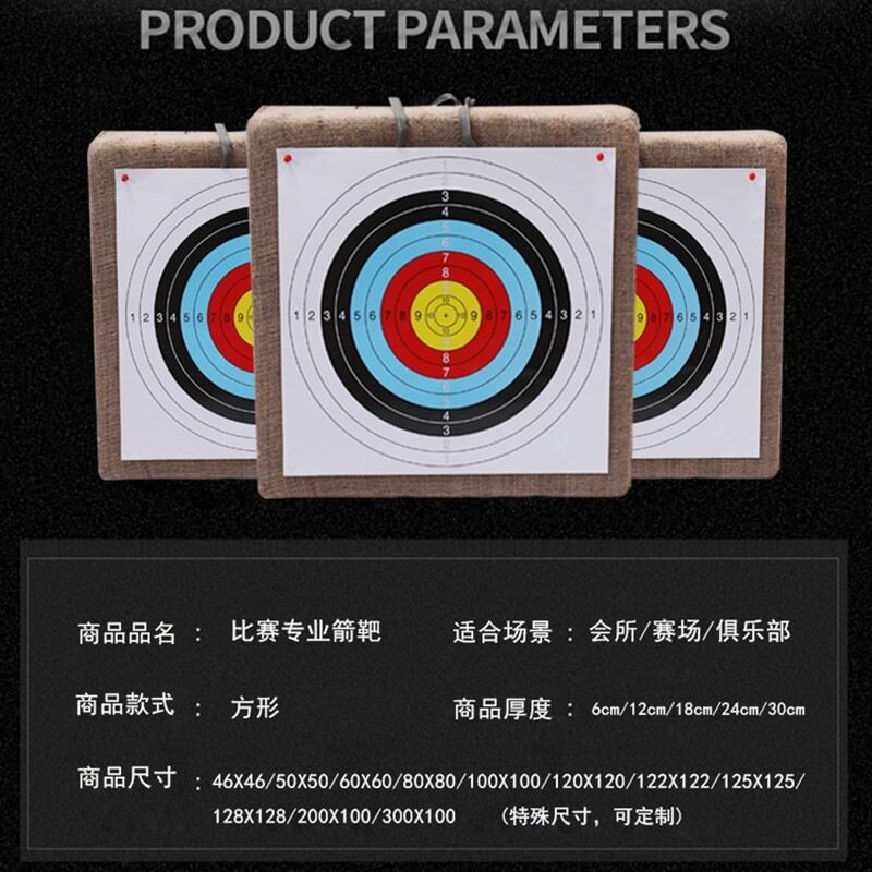 弓箭箭靶户外室内靶子反曲复合弓射箭草靶练习训练靶墙挡箭布弓靶