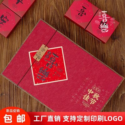商务送礼月饼礼盒中秋包装盒空盒