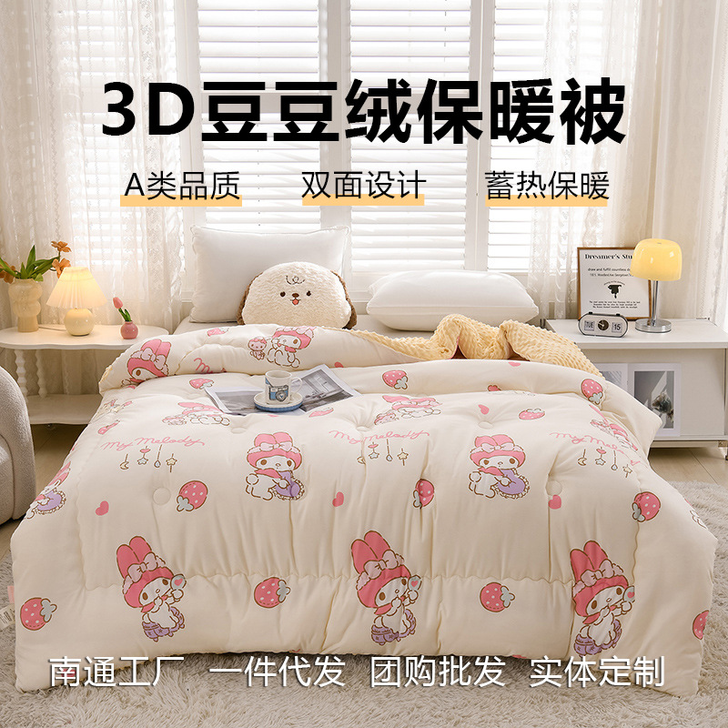 A类母婴级豆豆被秋冬儿童被