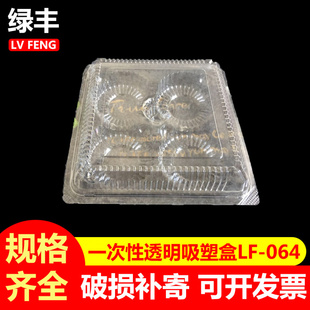 一次性吸塑盒LF-062/LF-064透明塑料蛋挞盒食品点心蛋糕盒PS带扣