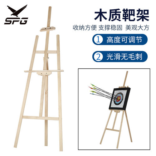 可调节高度木架射箭目标架