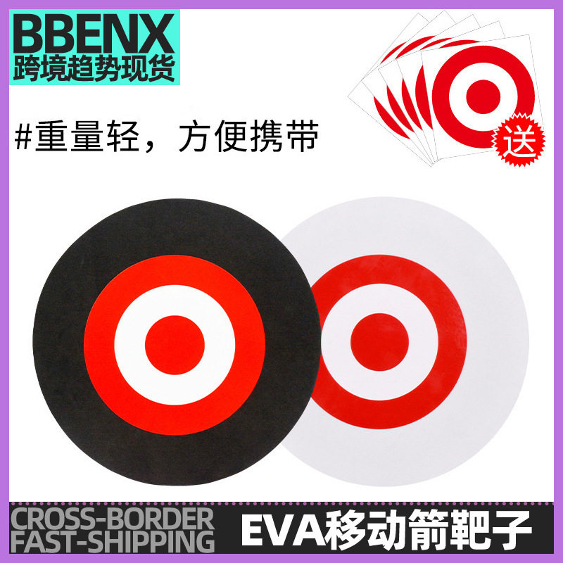 EVA移动箭靶子轻便不易磨损 箭射箭射击泡棉箭靶户外射击弓箭靶子