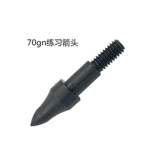 弓箭箭杆练习靶箭头弓箭射击器材配件靶头射箭靶练习箭头生产