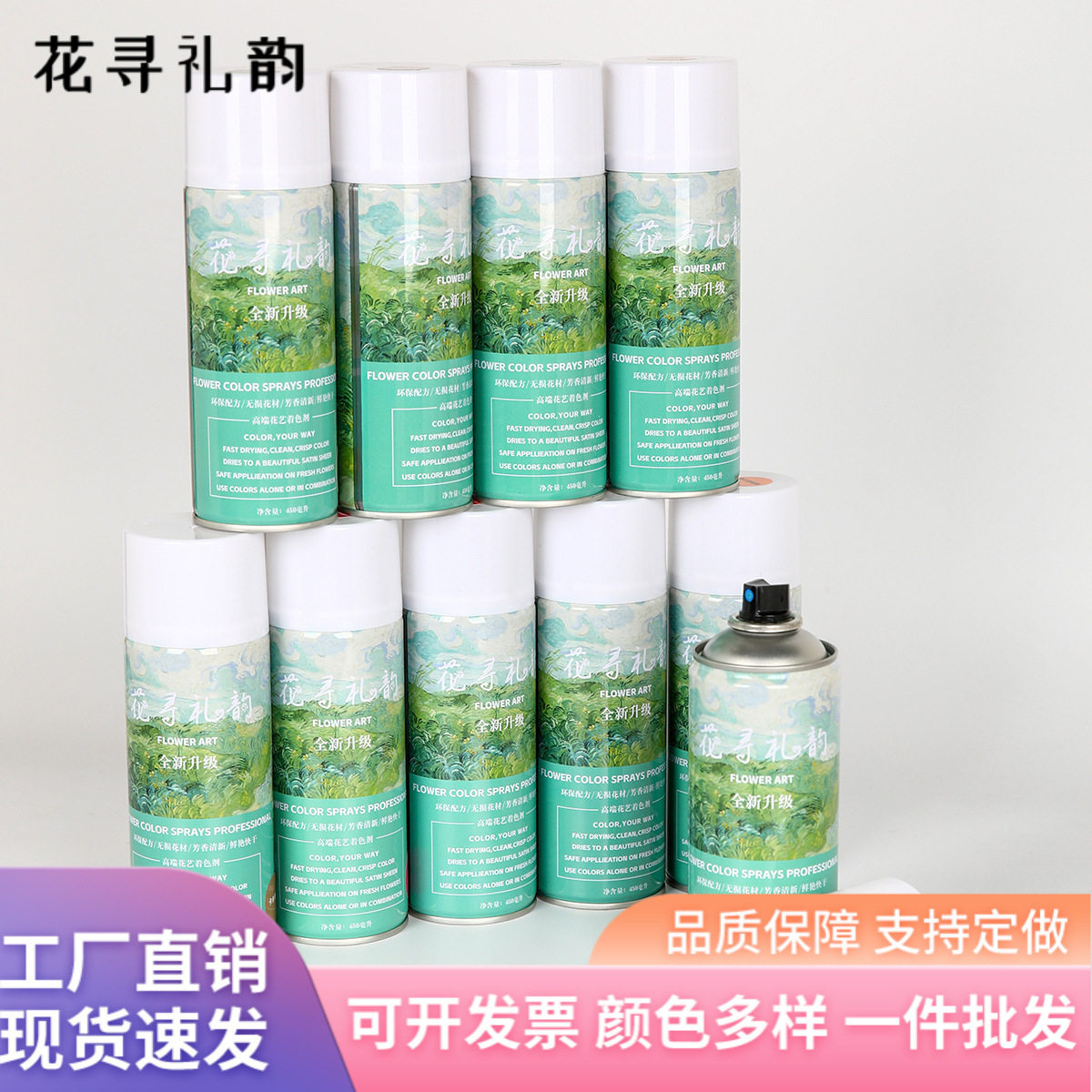 鲜花包装材料干花喷雾染色剂乌梅子酱鲜花喷漆花艺喷漆鲜花喷色剂,家居饰品,干花/花瓣/干花包/干树枝,淘宝优惠券,粉丝福利购,淘宝优惠卷
