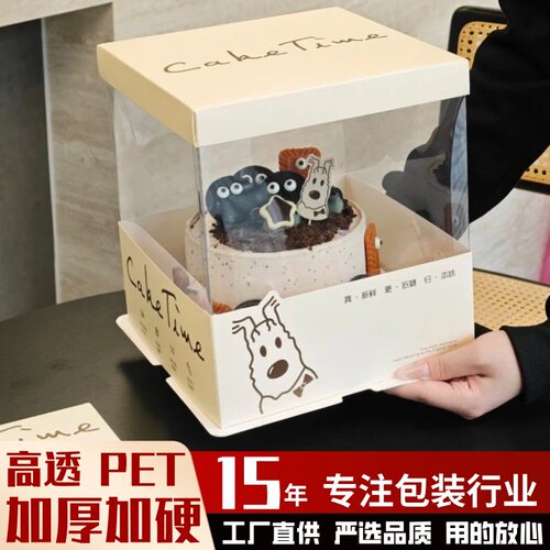 可爱卡通透明生日蛋糕盒