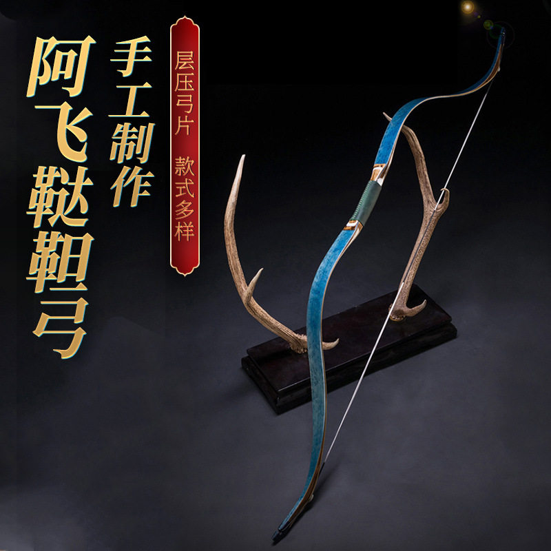 新款阿飞弓箭传统弓鞑靼弓20-50磅户外景区竞技比赛仿古射箭器材