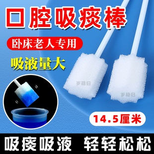 老人吸痰棒口腔清洁棒护理海绵棒卧床病人护理神器瘫痪用品清舌苔