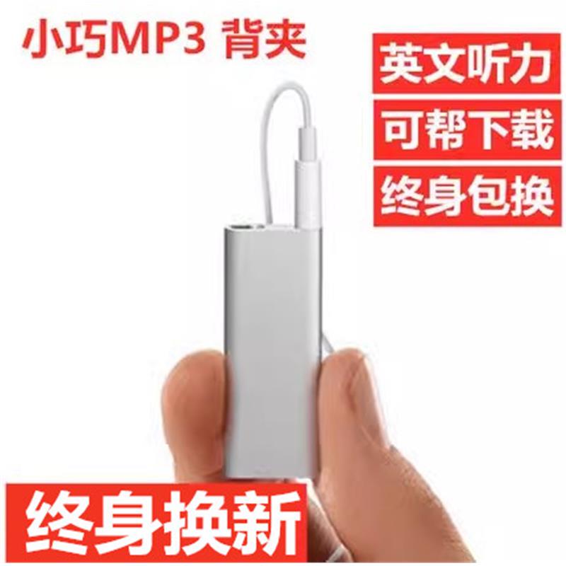 MP3夹夹子跑步迷你可爱超mp4MP3音乐小巧小型mp3播放器背运动