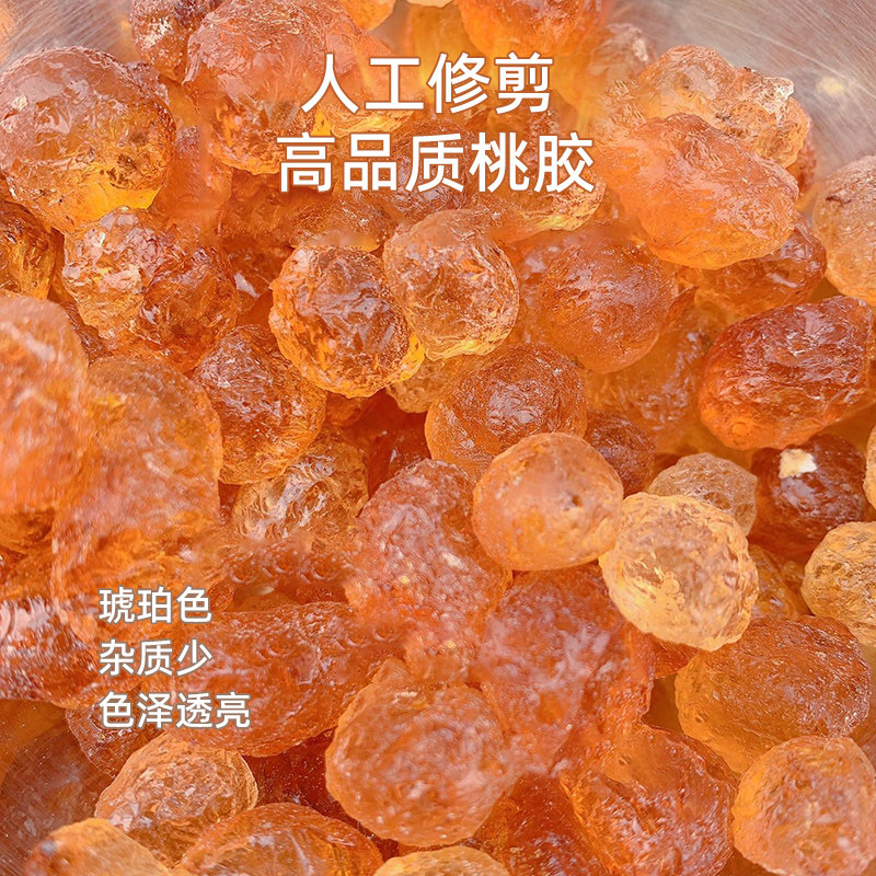 精修琥珀桃胶手工修剪无杂质100g精选云南特级野生可搭雪燕皂角米