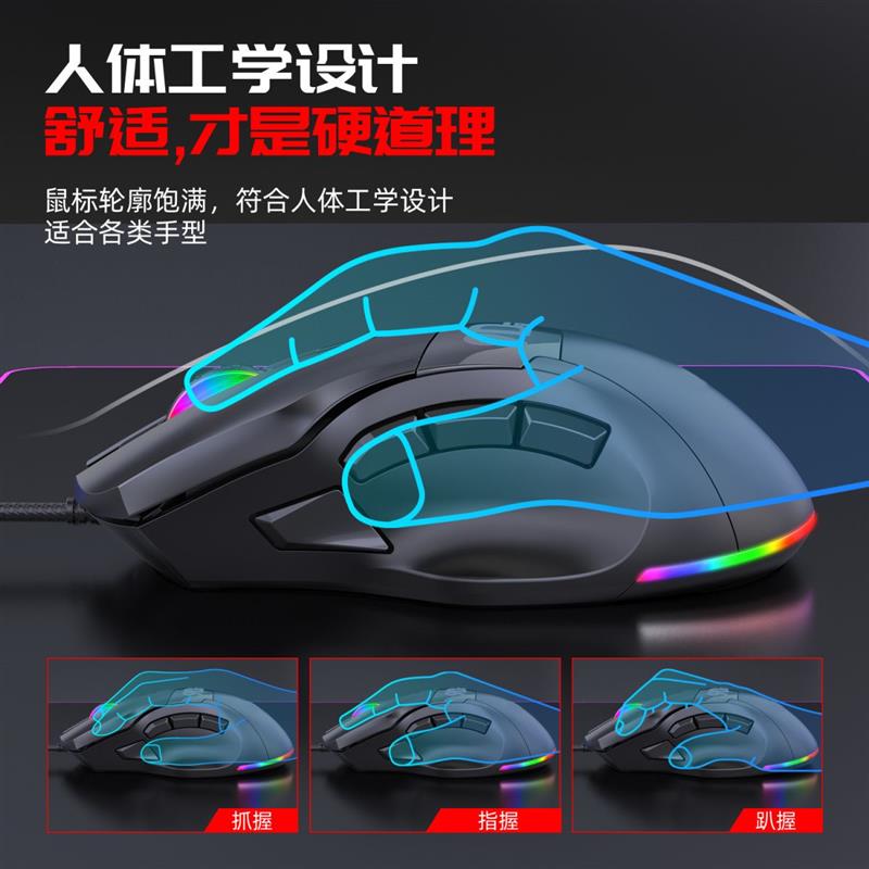 我的世界DC DBC电竞宏有线鼠标多键硬件宏义RGB灯游戏问道