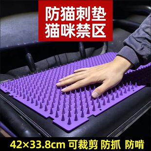 摩托车防猫坐垫紫色防猫刺垫驱猫防狗防止小动物乱爬乱抓颜色易看