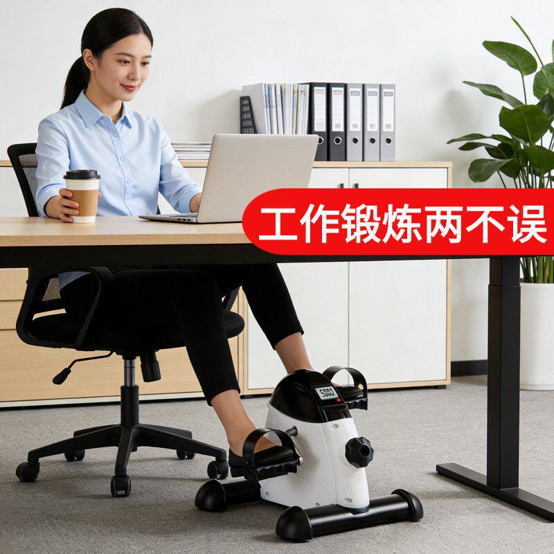 工位运动神器办公室桌下健身脚踏车超静音健步机瘦腿神器居家康复