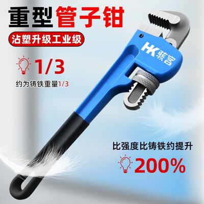 骇客水暖工专用工具新款水管钳大全扳手管子钳家用管钳工业级重型
