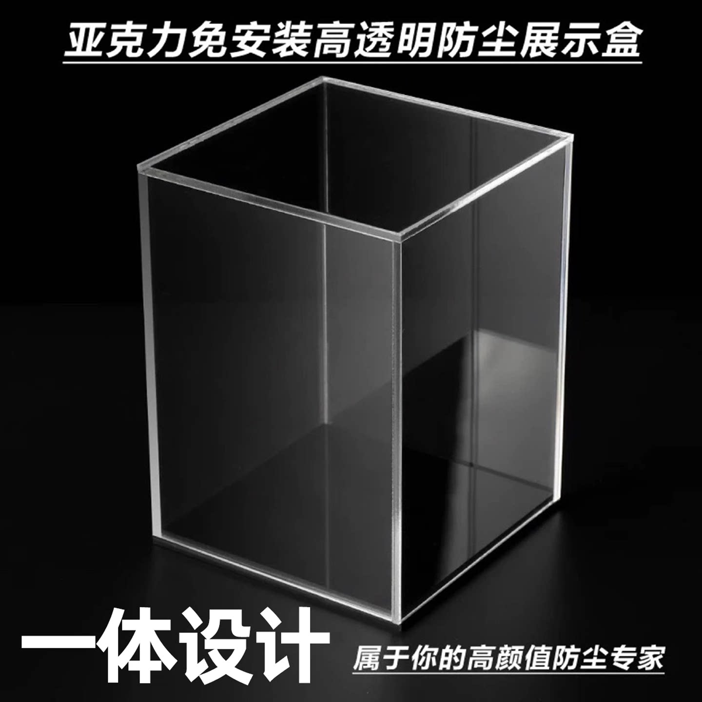 亚克力展示盒一体式高达模型收纳防尘罩防尘玻璃罩展示盒子高透明