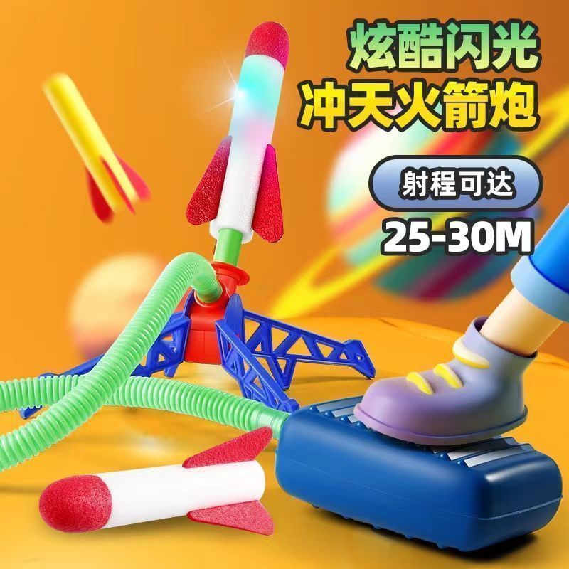 儿童脚踩冲天小飞箭玩具1-3岁6
