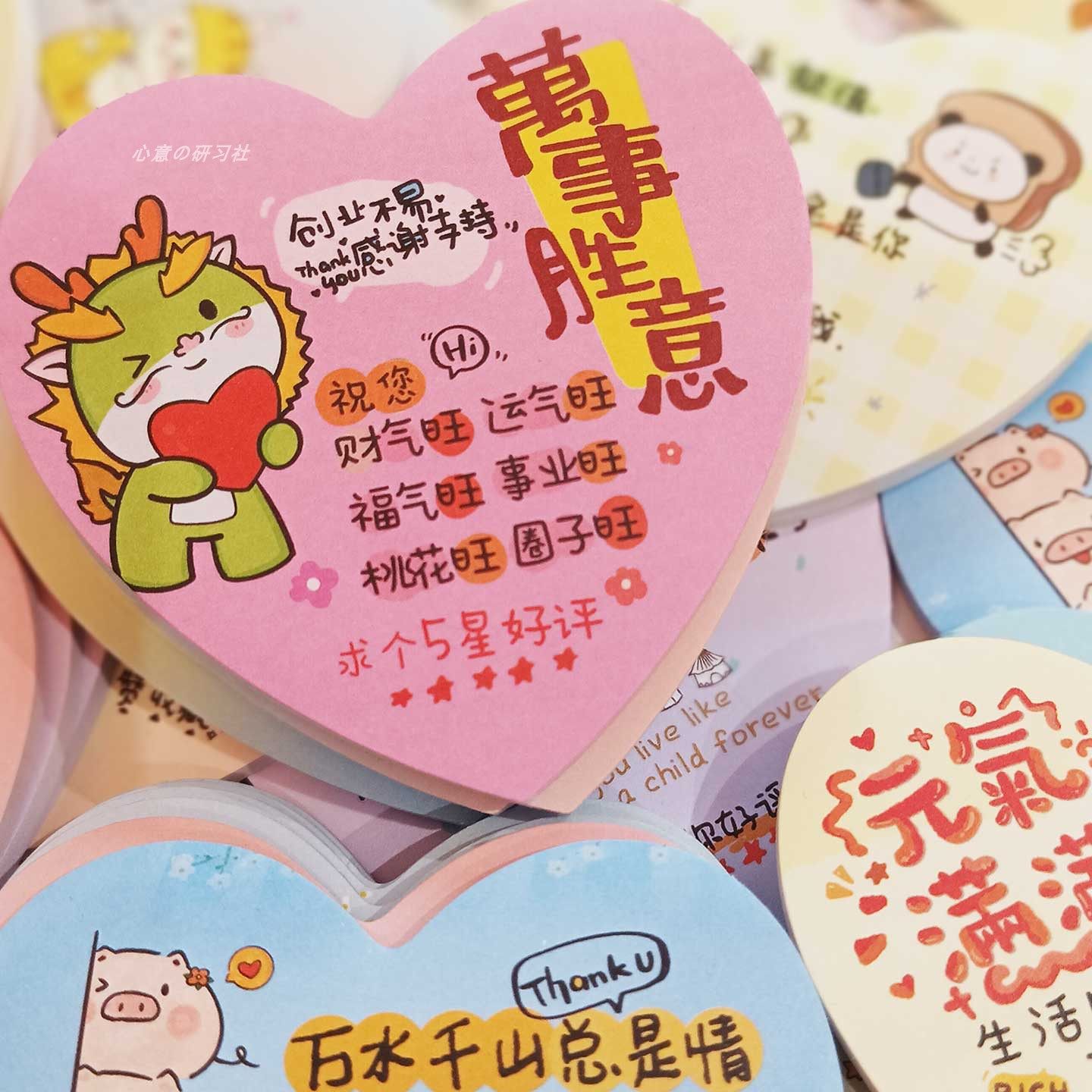 外卖暖心便利贴小纸条奶茶创意五星药店餐饮新规创意民宿酒店提示