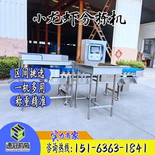 鸡爪自动上料分拣机 海参分头机 鱼类智能分拣机鸡翅鸡腿鸡脖分选
