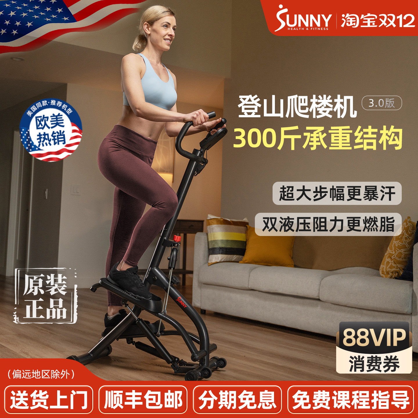 美国SUNNY爬楼机家用健身登山踏步机可折叠瘦腿减肥暴汗燃脂机