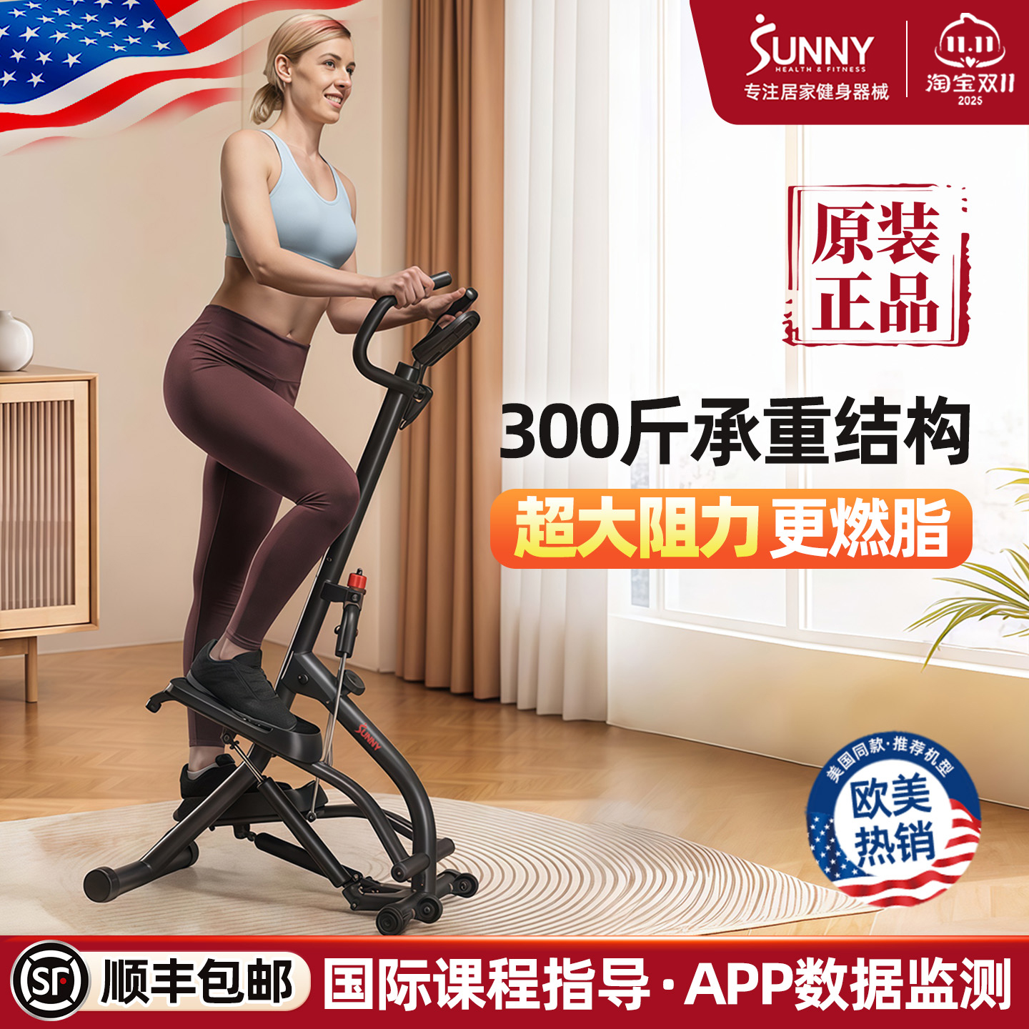 美国SUNNY爬楼机家用健身登山踏步机可折叠瘦腿减肥暴汗燃脂机