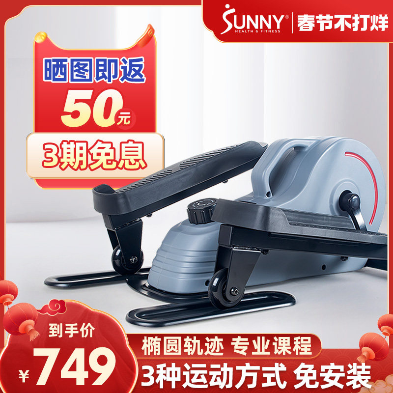美国SUNNY家用椭圆机静音磁控迷你踏步机健身小型室内太空漫步机