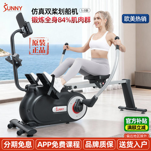 美国SUNNY双桨划船机磁控静音