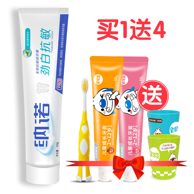 纳诺神锋5件套（3牙膏1牙杯1牙刷）|msdalam kategori rumah harian, bekalan deworming, Mosquito Killer/Penyerapan nyamuk/IED - dari Buy2taobao.com untuk memberikan perkhidmatan ejen Taobao profesional membeli