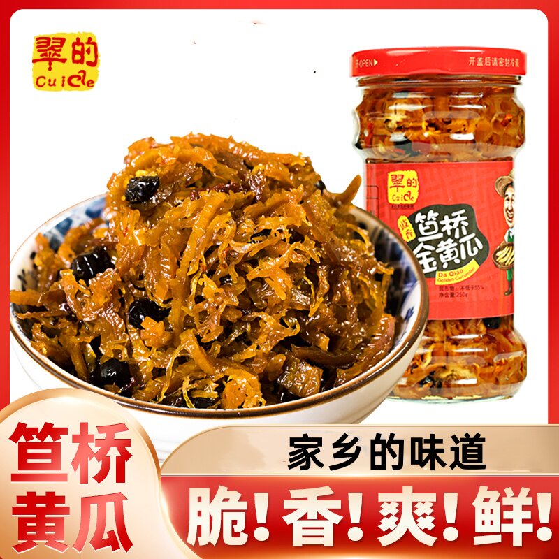 翠的广东化州笪桥金黄瓜干鼓香味香辣泡咸菜拌下饭菜网红即食送粥 - 实物图