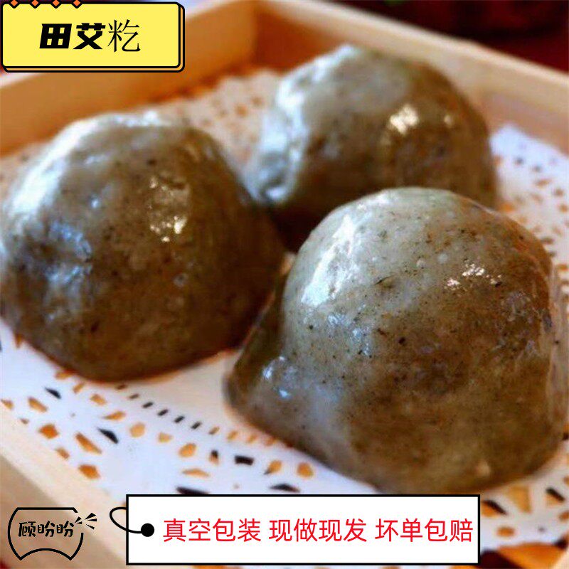 化州田艾籺传统手工糯米花生椰丝青团艾糍艾草饼广式早茶点心商用