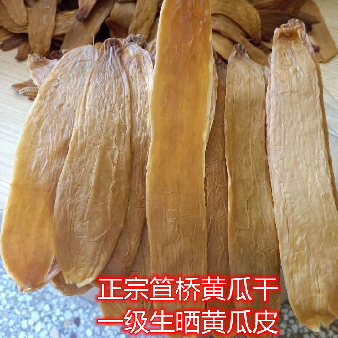 广东化州笪桥农家鲜嫩黄瓜干低盐生晒脱水黄瓜干干货咸菜黄瓜皮