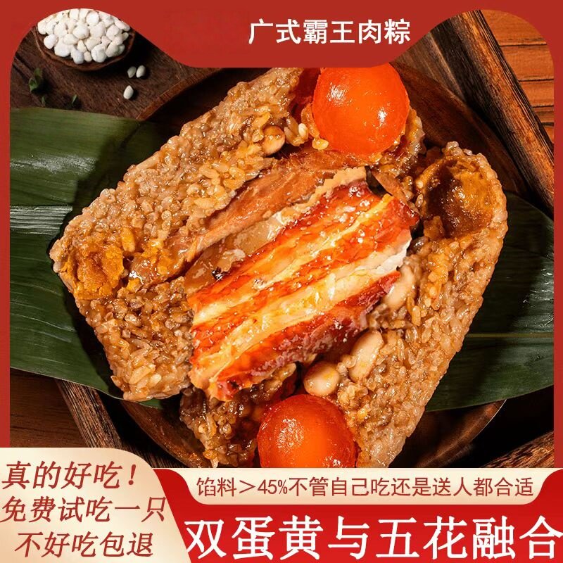 广东粽子新鲜大肉粽子双蛋黄红烧肉粽豆沙蜜枣化州特产早餐速食,粮油调味/速食/干货/烘焙,粽子,淘宝优惠券,粉丝福利购,淘宝优惠卷