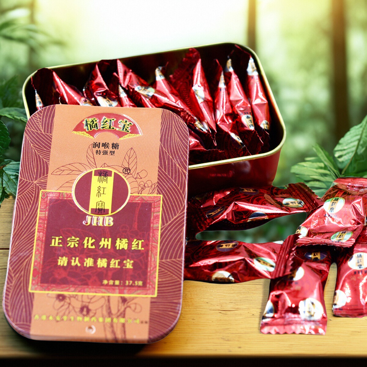 化州橘红润喉糖护嗓含片