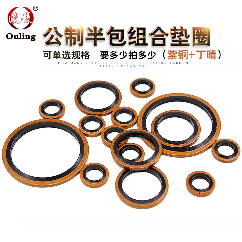 JB982 đồng đỏ kết hợp đệm đệm chịu được áp suất cao/nhiệt độ cao M6-M60 thủy lực kết hợp ống dầu đệm kín thông số phớt thủy lực phớt xi lanh thủy lực