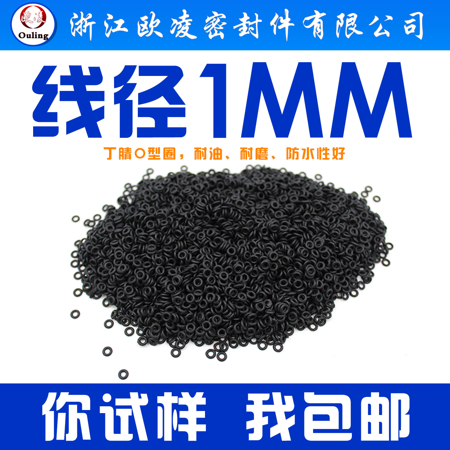 丁晴O型圈密封圈外径2.8-4-20-50*线径1mm皮圈橡胶圈防水性好耐油