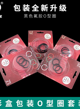 彩盒装黑色氟胶O型密封圈内28/28.7/30/30.7/31.5/32.5/33.5*3.55