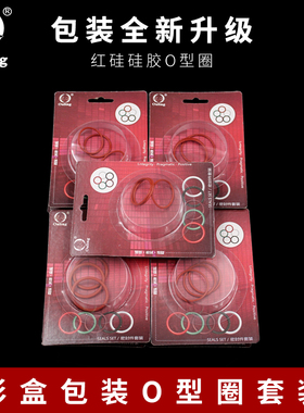 彩盒包装铁红色硅胶O型圈外径21/22/23/24/25/26/27/28/29/30*3mm