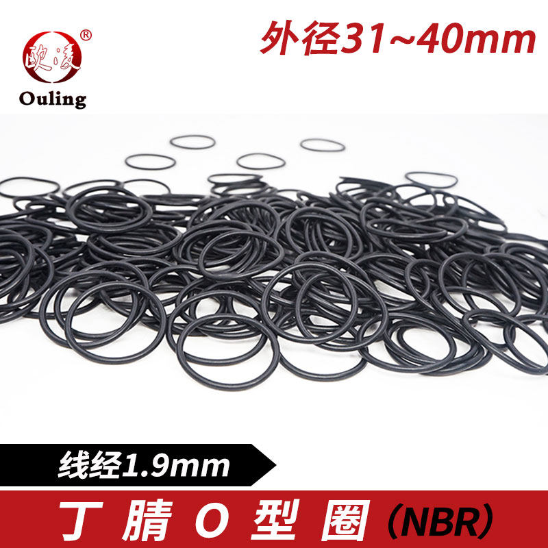 phớt cao su thủy lực Dingqing O-ring seal đường kính ngoài 31/32/33/34/35/36/37/38/39/40*1.9mm chịu dầu phớt cao su thủy lực gioăng cao su thủy lực