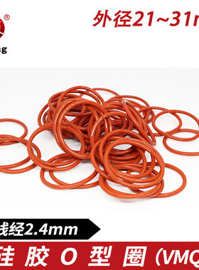 铁红色硅胶O型圈外径21/22/23/24/25/26/27/28/29/30/31*2.4mm