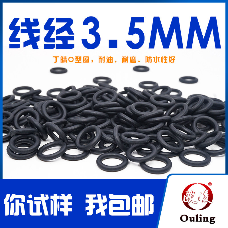 Vòng đệm kín Dingqing O-ring đường kính ngoài 12-20-30-40-50 * đường kính dây 3,5mm, chống nước tốt, chống mài mòn và chống dầu gioăng cao su thủy lực các loại phớt thủy lực